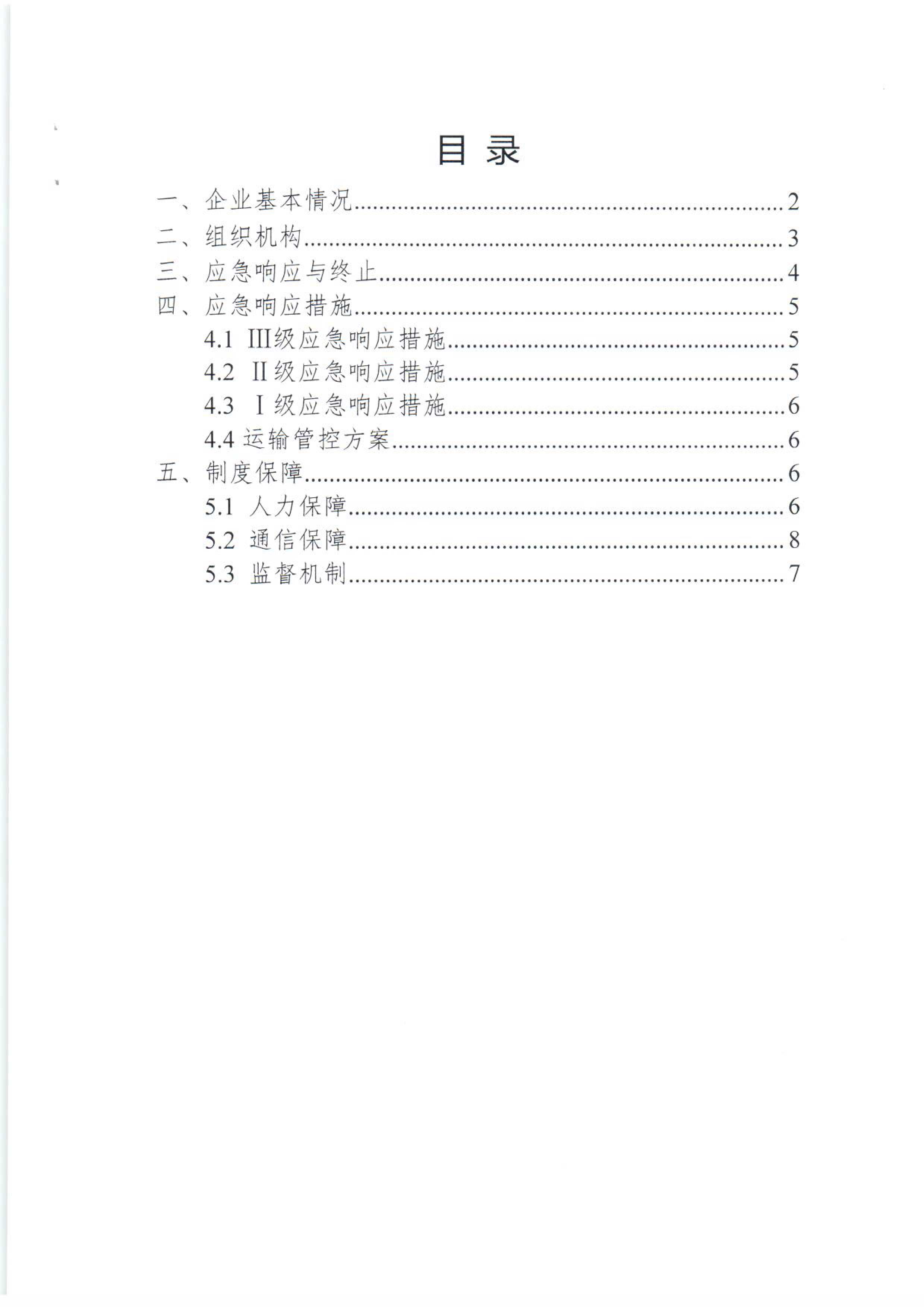 圖